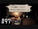 【OCTOPATH TRAVELER】バトルジョブ縛り・摩訶不思議の舞ブーストMAX発動で完クリ目指す⁂Part97【実況プレイ】(ネタバレあり)