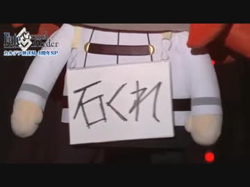 【FGOFes2019】「Fate/Grand Order」カルデア放送局 4周年SP【Fate/Grand Order4周年】