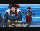 【FGO】バーソロミュー・ロバーツ 宝具演出+戦闘モーション+掛け合い【1080p対応】