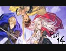 風花雪月を思いっきし楽しむ男【初見実況プレイ】 Part14