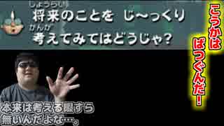 ルイージマンション2 実況プレイ「まぁ黒幕はオヤマーなんですけどね、初見さん」#25