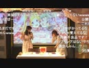 【ご出演：諏訪彩花さん　郁原ゆうさん】「ミリシタ　アニON 劇場(シアター)カフェ　姫君喫茶」スペシャルトークショー 2回目