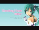 【初音ミク】standbyMode2019mix【オリジナル曲】