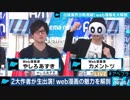 ミスター三角コーンことやしろあずき氏、AbemaTVに出演 #アベプラ