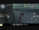 [サバイバー・探鉱者]1vs2のファーチェ【第五人格をプレイしてみた Series2】#64