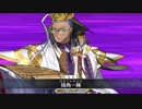 【FGO】陳宮 宝具演出+戦闘モーション+掛け合い(一部)【1080p対応】