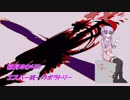 【ポケモンUSM】結月ゆかりのエスパー統一ラボラトリー part EX (後編)【vs.リゲル さん】