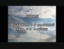 EVHA91Точик