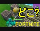 おそらく中級者のフォートナイト実況プレイPart119【Switch版Fortnite】