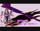 【ポケモンUSM】結月ゆかりのエスパー統一ラボラトリー part EX (前編) 【vs.リゲル さん】