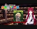 ゆっくりサバゲ～「サバゲっぱなし」サバゲは楽しいぞ!!