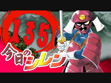 卍【実況】今日のシレン【TMTA】135_大部屋チャレンジ