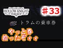 　【Hollow Knight】虫嫌いのホロウなナイト#33