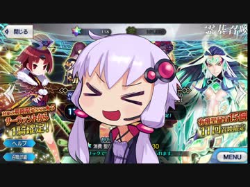 【FGOガチャ】祝４周年での運試し～三騎士福袋開封～