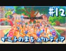 【My Time At Portia】ダニ子のまち ポルティア#12
