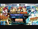 福袋ガチャで新茶を迎えしたいマスターの挑戦
