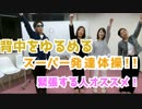 ゆらゆら体操　スーパー発達メンター　NLPer　親子発達お悩み相談室　子ども　発達支援　コーチ　ティーチ　メンター　心理　感覚統合　原始反射　視覚　大脳　EQ　IQ