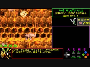 【ゆっくり解説】スーパードンキーコング2 102%RTA 1:26:18 ワールド4