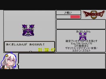 GB版DQ2RTA_4時間9分4秒_part3/8
