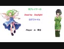 壱プレイヤーのDBDログ　その３６