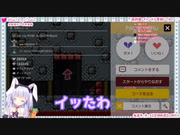 マリオメーカーでイッてしまう月見しずく