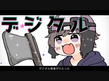 【手描き】テ,レ,キ,ャ,ス×鬼,ごっこ