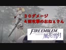 【ファイアーエムブレム 風花雪月】一つのことしか考えられない男が軍師となる Part7【実況プレイ】