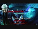 【DMC4SE】Vergil DMD BossRush NoDamage AllSSSRank