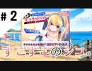 【ぬきたし実況】夏だスケべだエチチのチ＃2