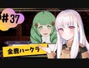 【金鹿ハークラ】なつみ先生のFE風花（その３７）学生編１月｜クロード編（ハード・クラシック）｜ファイアーエムブレム風花雪月【実況】