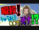 【スマブラSP】まさかのりゅうおう瞬殺の瞬間！最強すぎる勇者がやってきた！【ゆっくり実況】