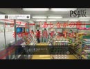 龍が如く5 トロフィー「あしながの龍」を0円で獲得する方法