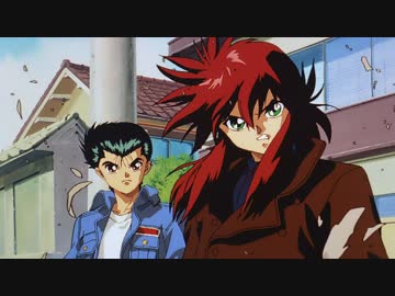 幽 遊 白書 冥界死闘篇 炎の絆 Chapter 2 幽 遊 白書 冥界死闘篇 炎の絆 アニメ 動画 ニコニコ動画