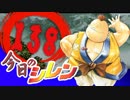 卍【実況】今日のシレン【TMTA】138_地震