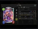 のんびりシャドウバース～マスターランクへの道～その213