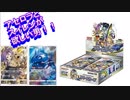 【開封動画】アセロラ、スイレンが欲しい男のドリームリーグ１BOX開封！！