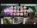【MTG淫夢実況】第二章　ライフしかなかったんだけど、いいかな？