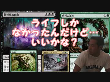 【MTG淫夢実況】第二章　ライフしかなかったんだけど、いいかな？