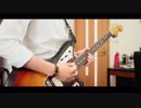 【アレンジして】地球最後の告白を kemu【弾いてみた】ギター