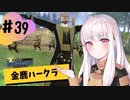 【金鹿ハークラ】なつみ先生のFE風花（その３９）学生編１月｜クロード編（ハード・クラシック）｜ファイアーエムブレム風花雪月【実況】