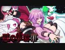 【ポケモンUSM】悪の軌跡Ⅲ～叛逆のクルーエル～【悪統一】part17　VSアスール