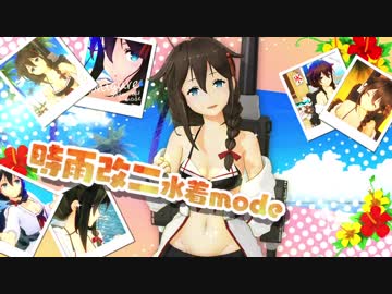 艦これアーケード 新モード【水着mode】第三弾紹介動画