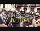 もっと戦闘を楽しくしたいスカイリム23【ゆっくり実況】
