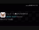 黙れマジでお前