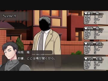 【スクリームハイスクール】くらやみのおと～第四話【ゆっくりTRPG】