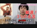 【名言】役立つ考え方！スラムダンクの赤木剛憲（ゴリ）の名言3つ厳選して語ります(YouTubeで『てぃかし』を検索！)