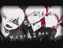 【手描き実シ兄者】猫ールBoy
