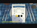 [実況]しょうもない三人の料理人生活　10品目[Overcooked]