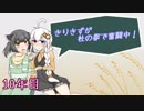【パワプロ2019】きりきずが杜の都で奮闘中！ 10年目【VOICEROID実況】