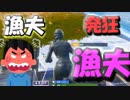 【寝取られすぎて発狂】お前らは本当の屑だ！！！！許せねえ！！【フォートナイト】＃のし侍